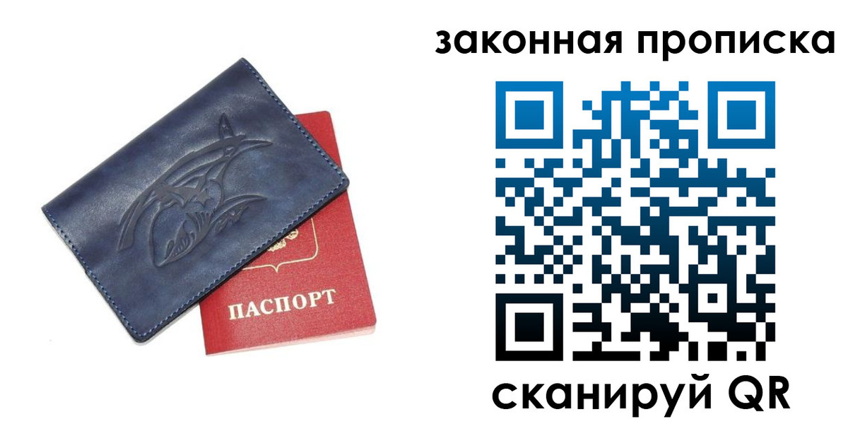 прописка поиск в Нижнеудинске