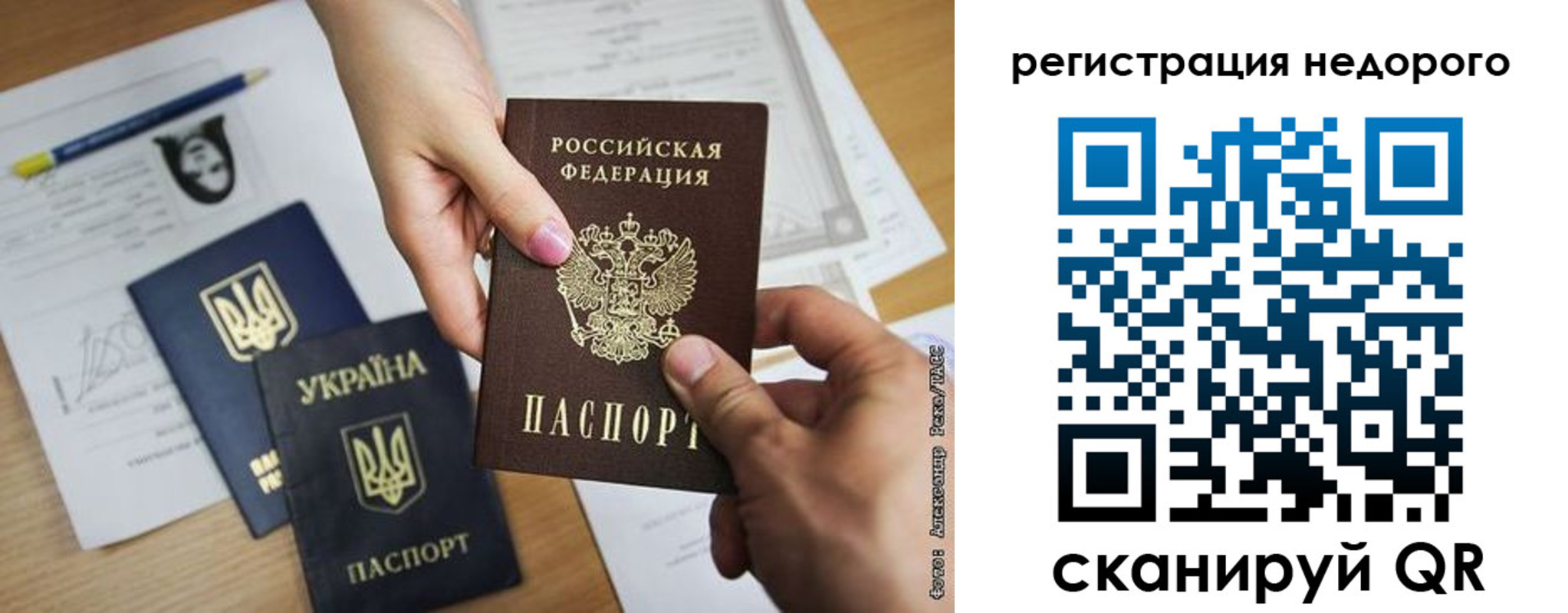 прописка в Нижнеудинске