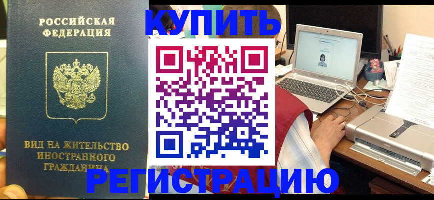 прописка в квартире в Нижнеудинске