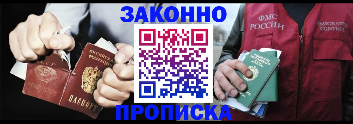 временная регистрация гарантия в Нижнеудинске