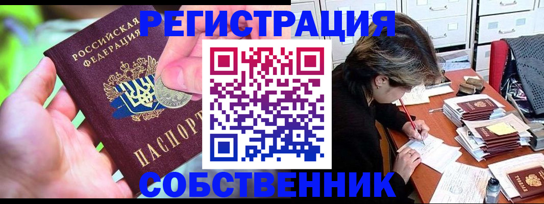 прописка для кредита в Нижнеудинске