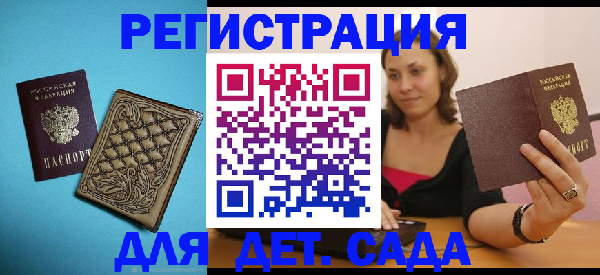 прописка поиск в Нижнеудинске