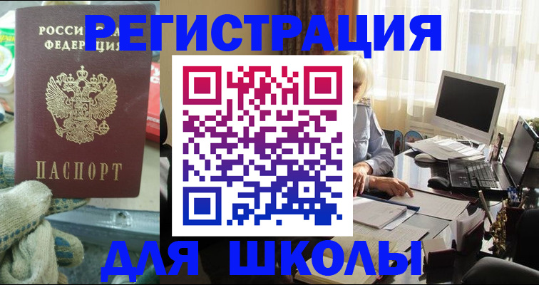 прописка в квартире в Нижнеудинске