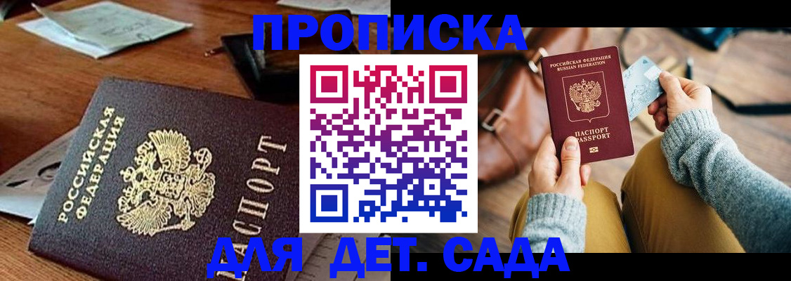 прописка законно в Нижнеудинске